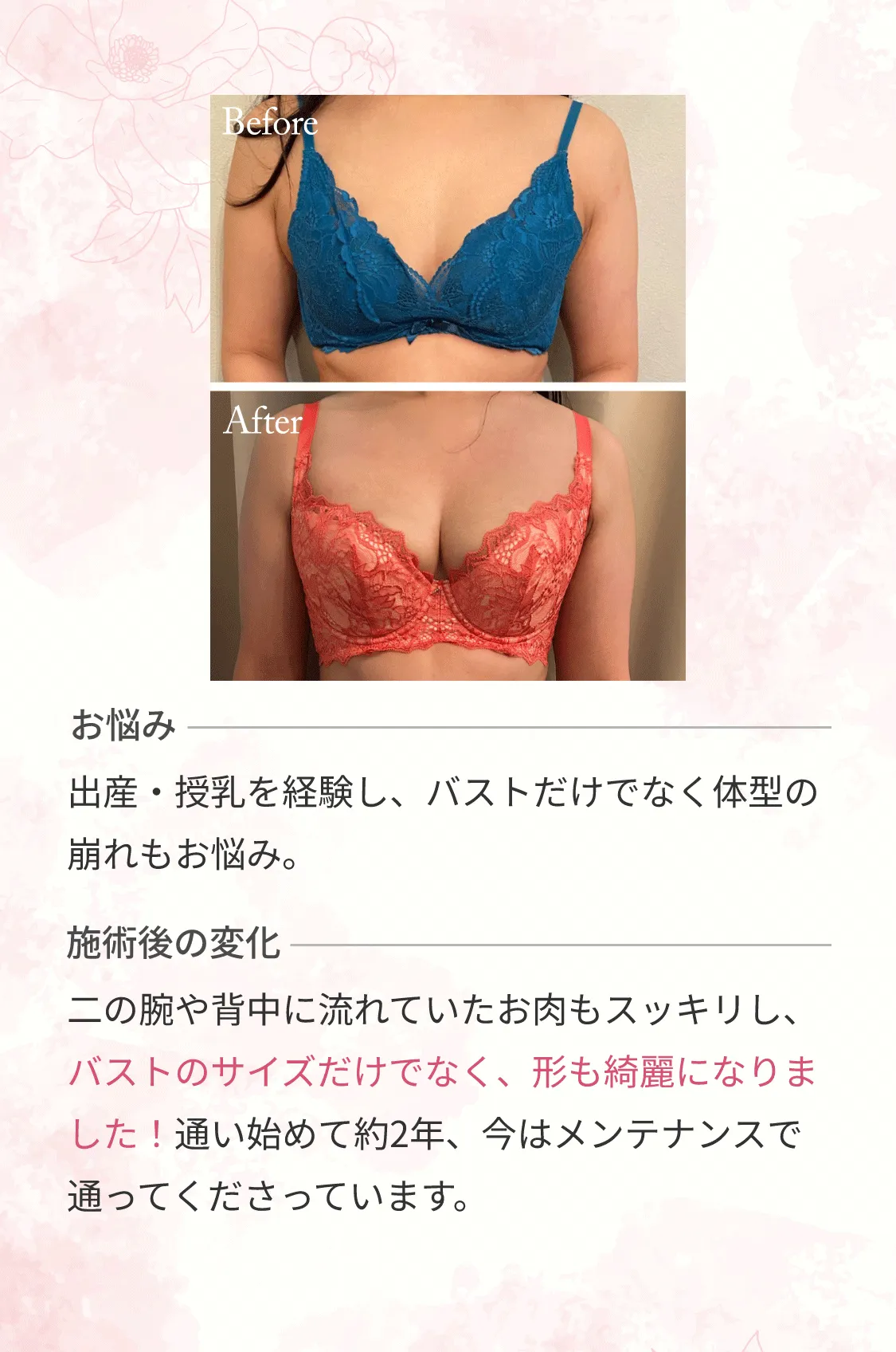 バストアップ専門店me