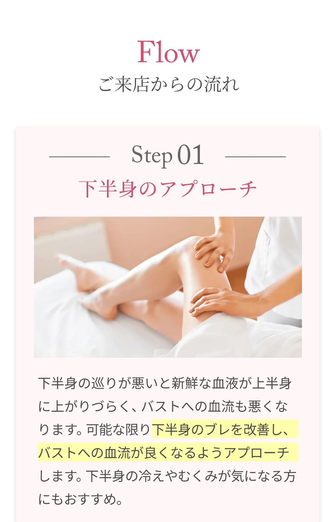 バストアップ専門店me