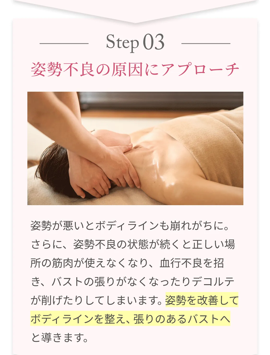 バストアップ専門店me