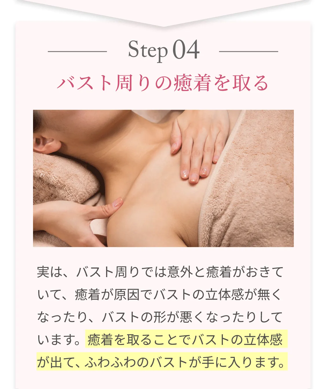 バストアップ専門店me