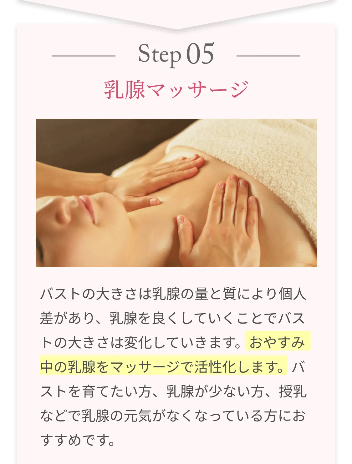 バストアップ専門店me