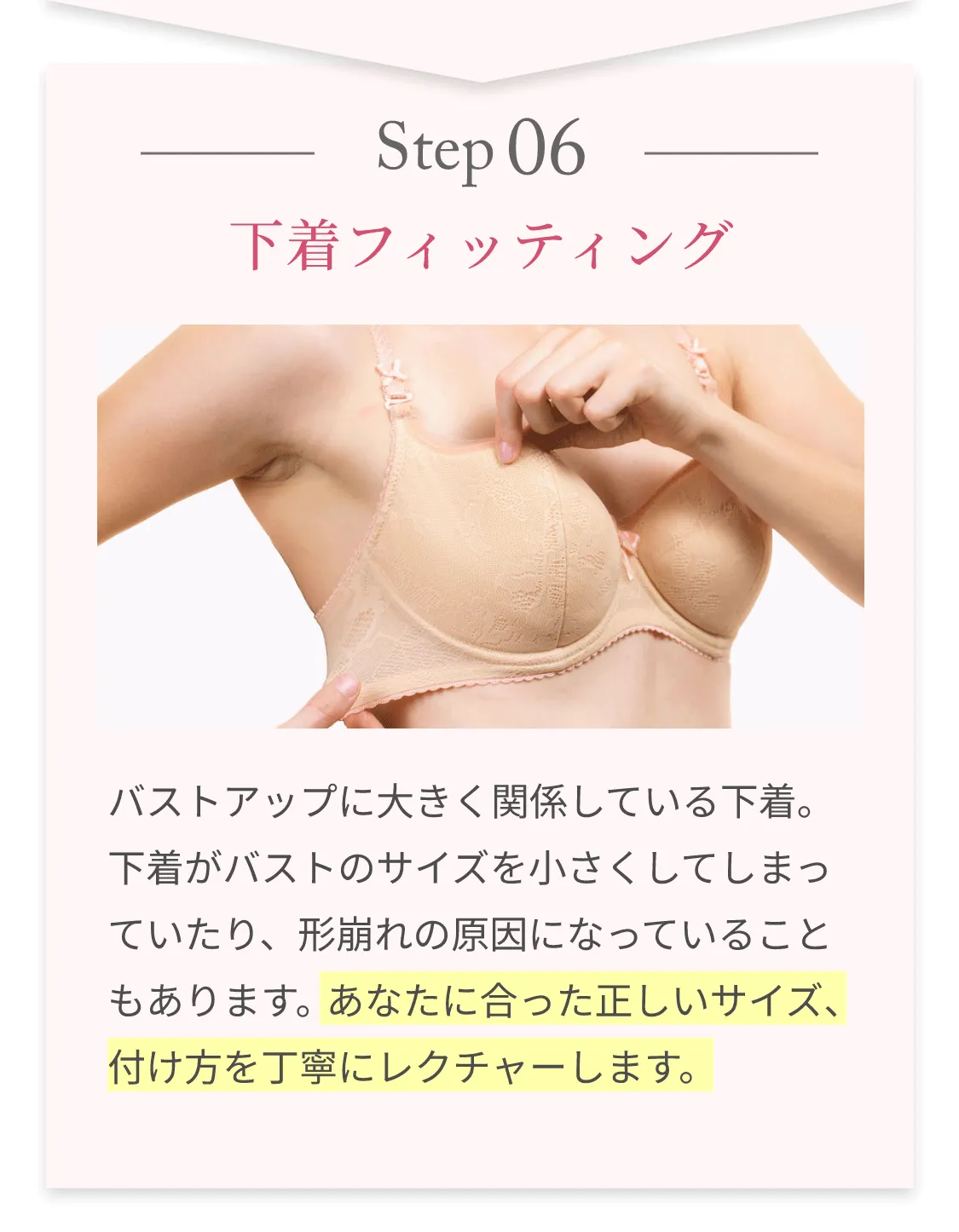 バストアップ専門店me