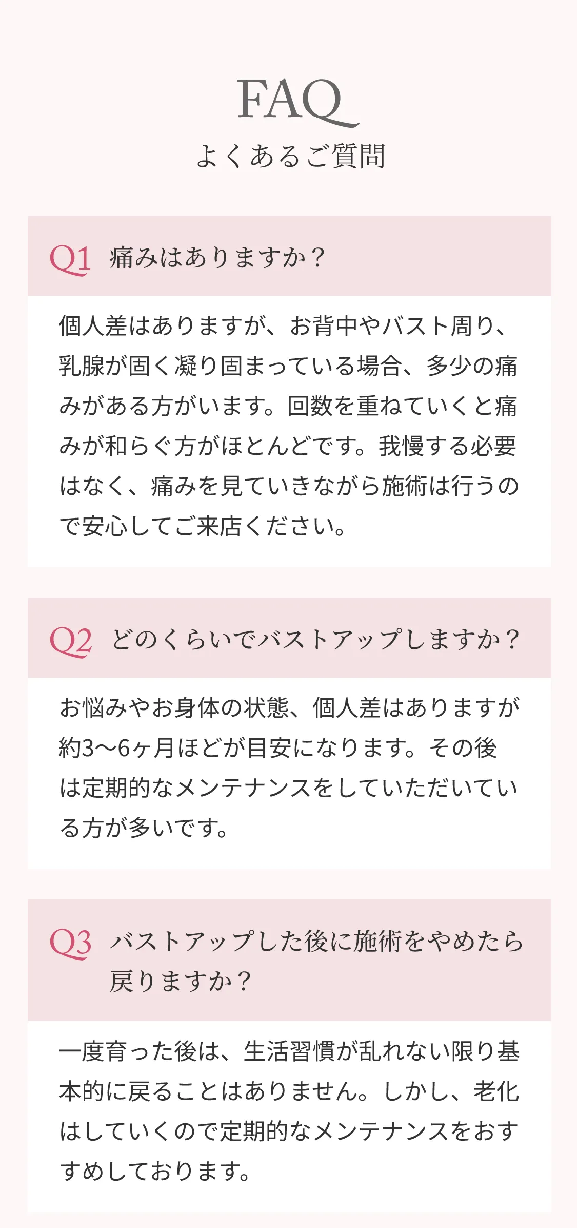 バストアップ専門店me