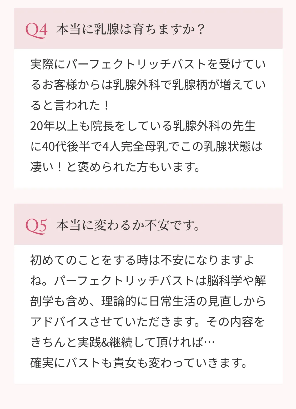 バストアップ専門店me