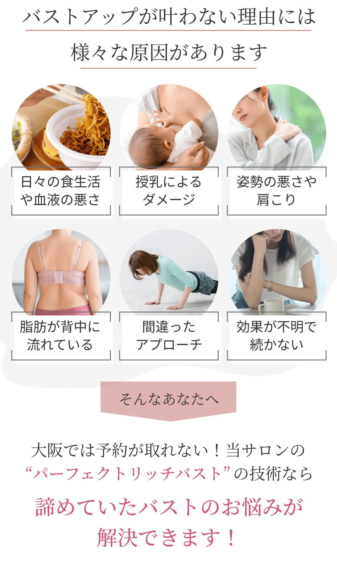 バストアップ専門店me