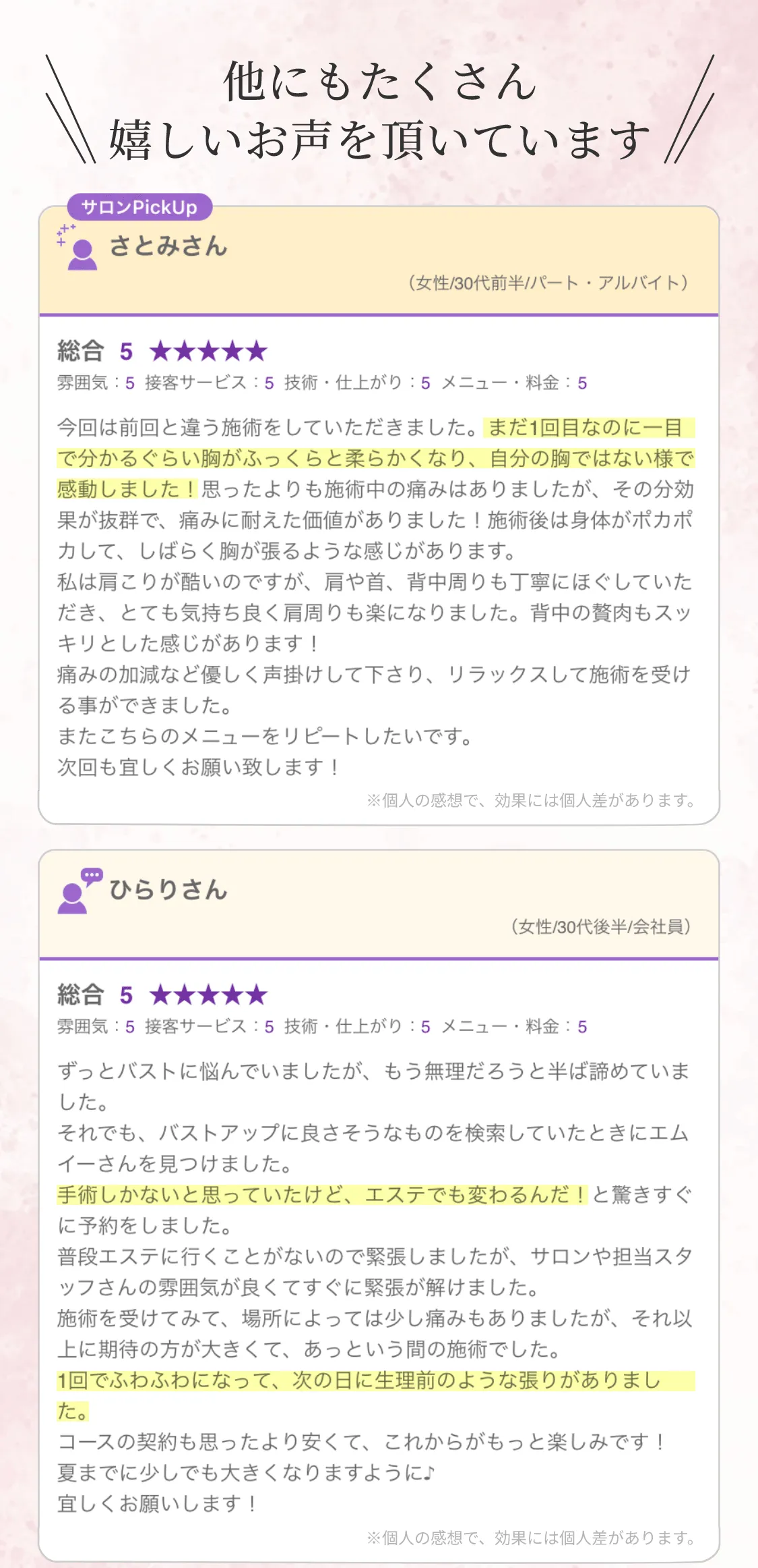 バストアップ専門店me