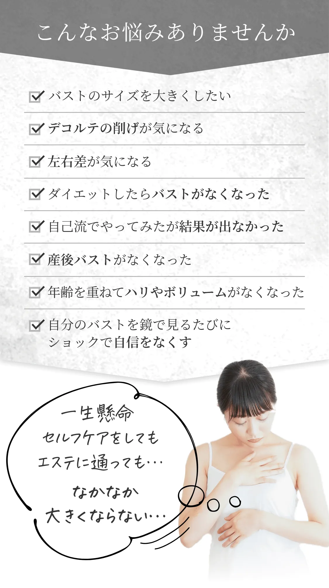 バストアップ専門店me