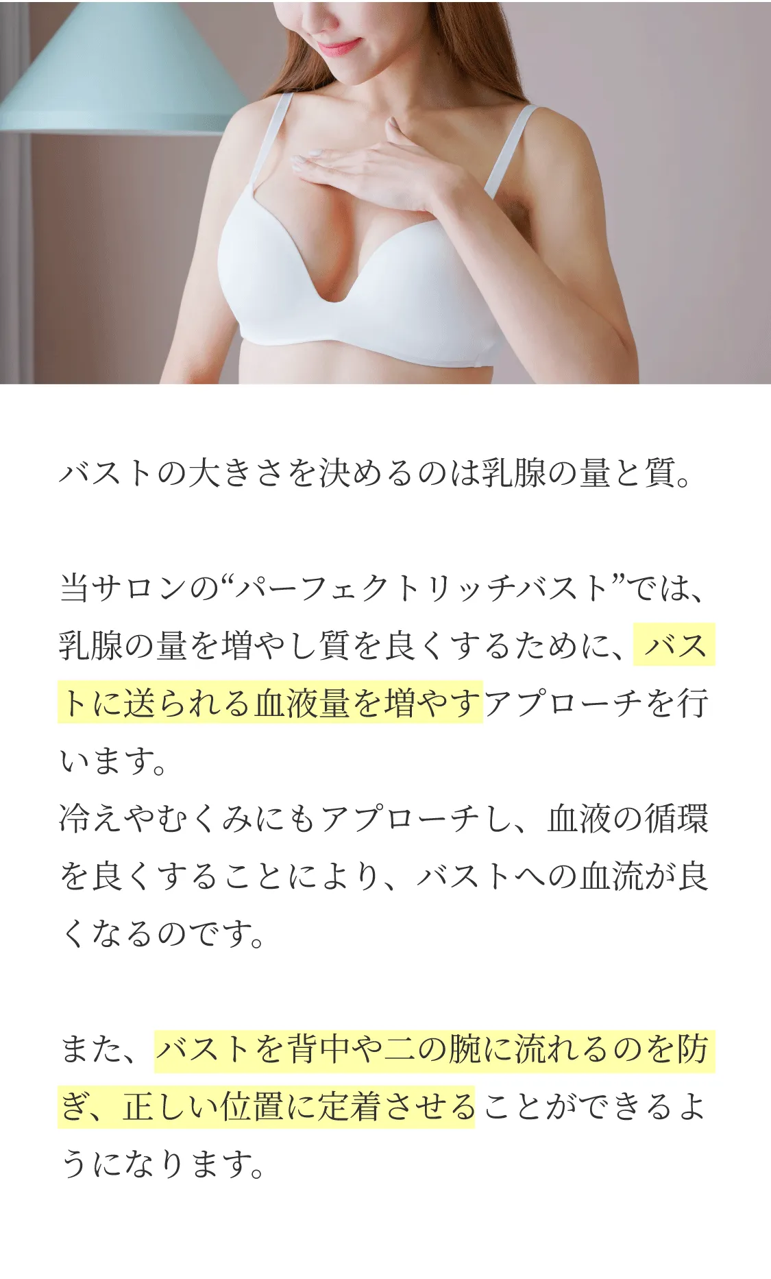 バストアップ専門店me