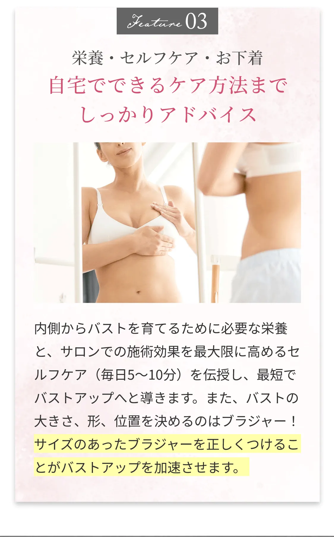 バストアップ専門店me